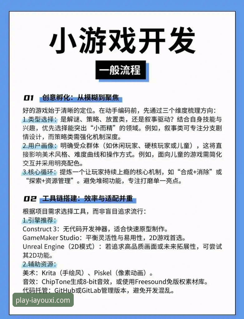 爱游戏官方下载安装全教程：新手快速上手到资深玩家的进阶指南